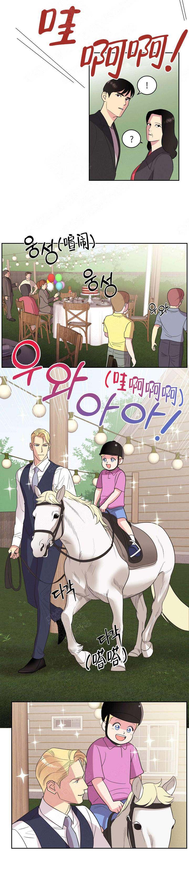 《亲爱的本杰明( I+II 季)》漫画最新章节第34话免费下拉式在线观看章节第【7】张图片