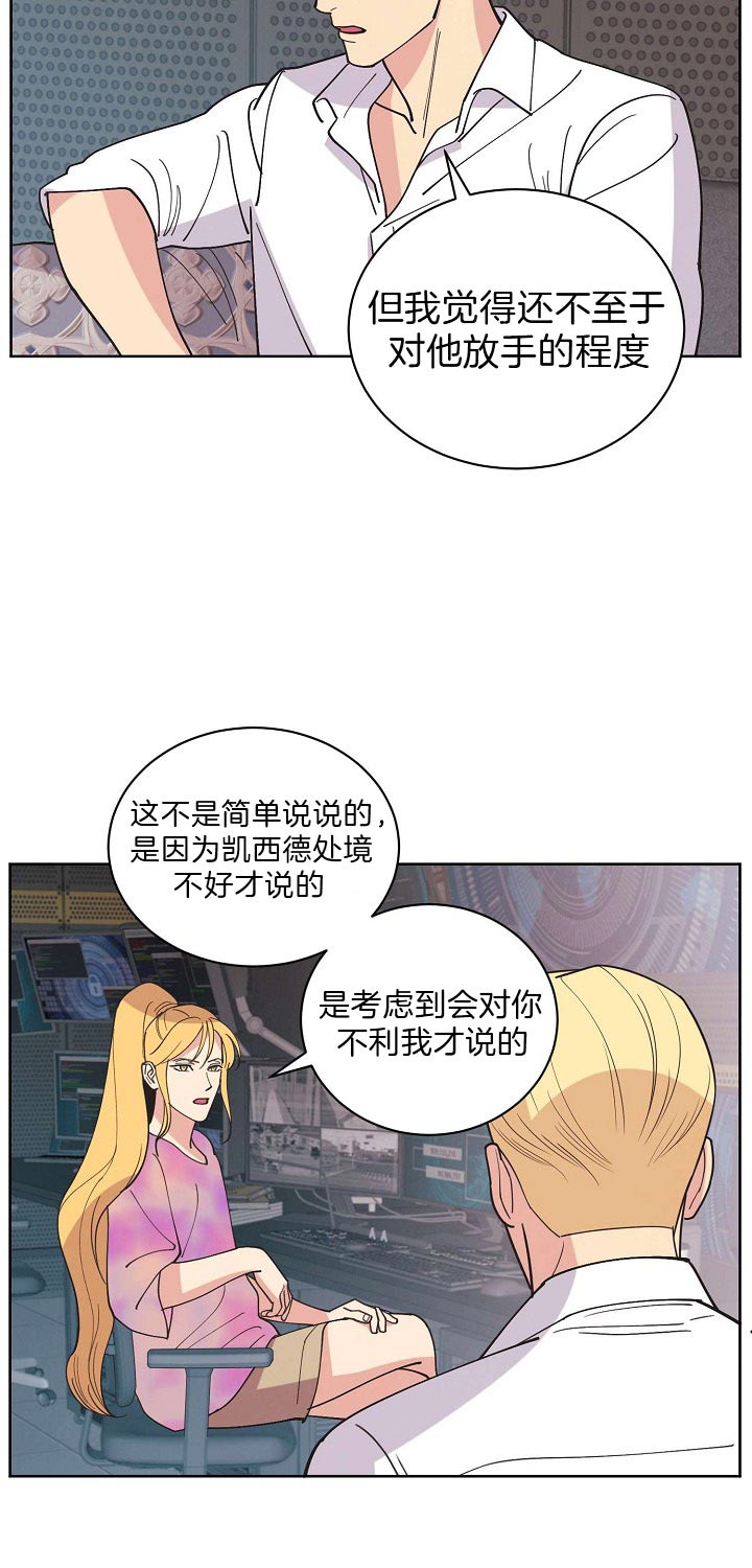 《亲爱的本杰明( I+II 季)》漫画最新章节第89话免费下拉式在线观看章节第【13】张图片