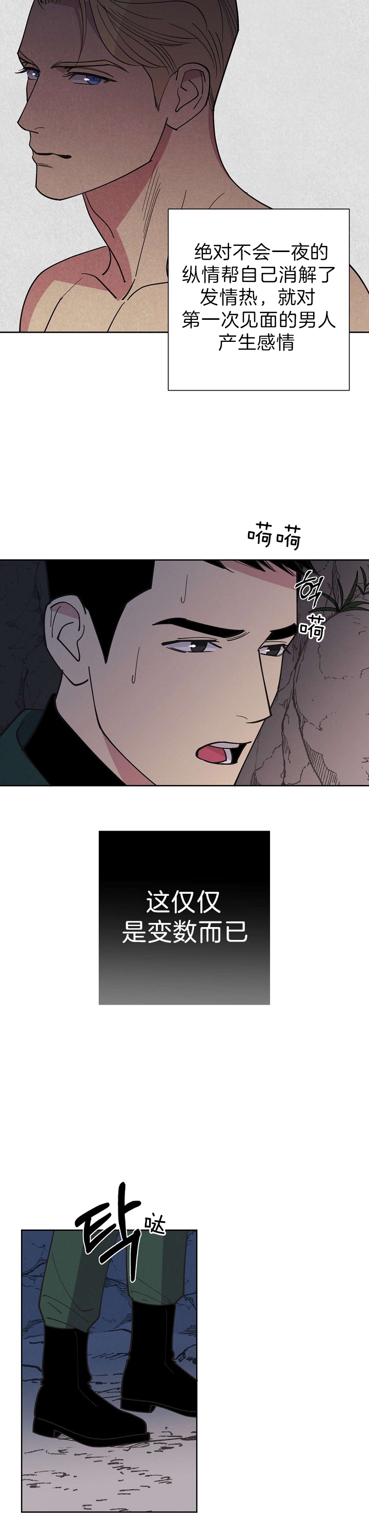 《亲爱的本杰明( I+II 季)》漫画最新章节第94话免费下拉式在线观看章节第【2】张图片