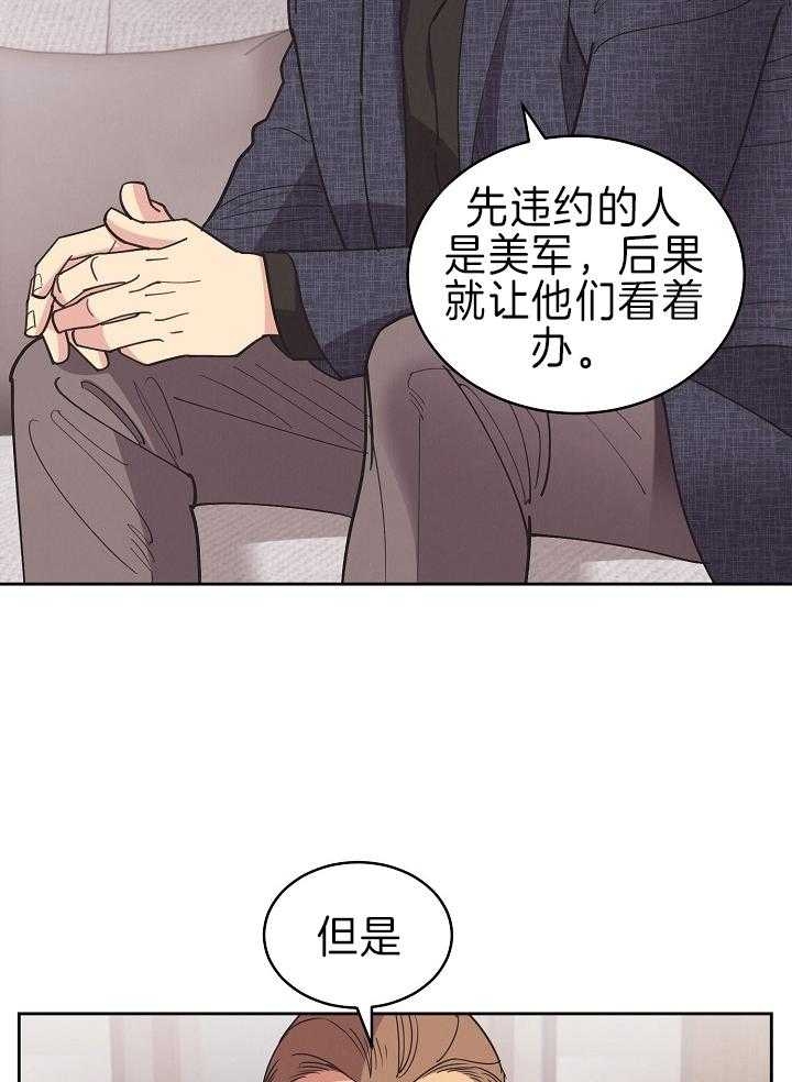 《亲爱的本杰明( I+II 季)》漫画最新章节第110话免费下拉式在线观看章节第【16】张图片