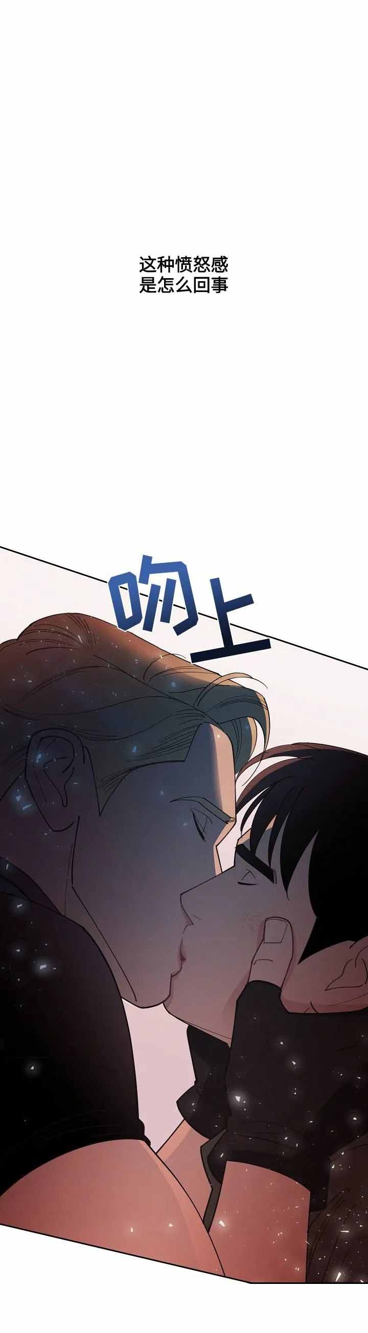 《亲爱的本杰明( I+II 季)》漫画最新章节第119话免费下拉式在线观看章节第【5】张图片