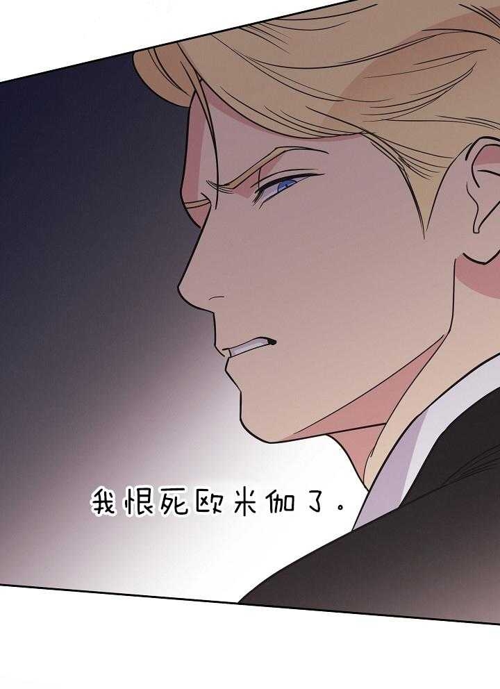 《亲爱的本杰明( I+II 季)》漫画最新章节第109话免费下拉式在线观看章节第【22】张图片