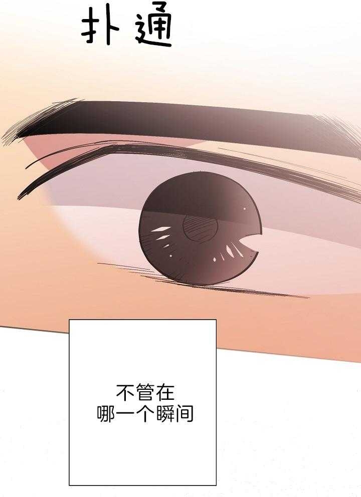 《亲爱的本杰明( I+II 季)》漫画最新章节第109话免费下拉式在线观看章节第【23】张图片