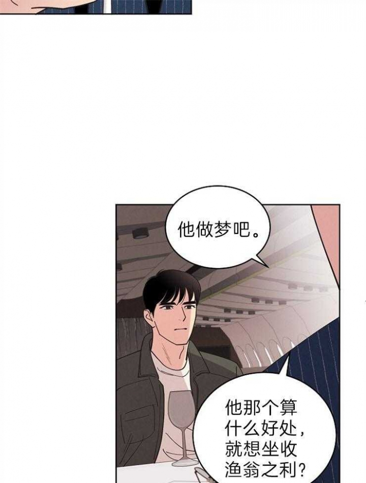 《亲爱的本杰明( I+II 季)》漫画最新章节第102话免费下拉式在线观看章节第【19】张图片