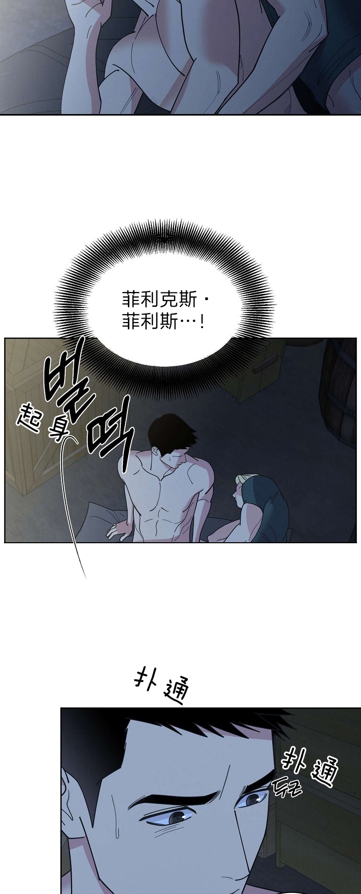 《亲爱的本杰明( I+II 季)》漫画最新章节第92话免费下拉式在线观看章节第【4】张图片