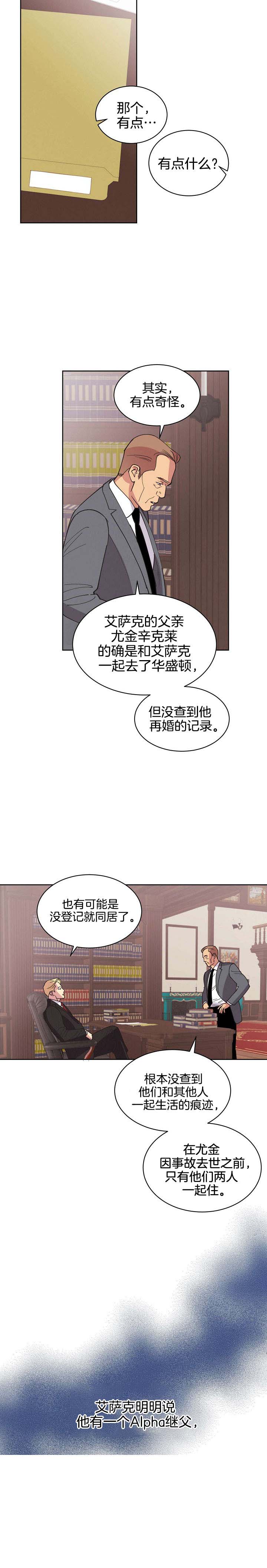 《亲爱的本杰明( I+II 季)》漫画最新章节第59话免费下拉式在线观看章节第【2】张图片