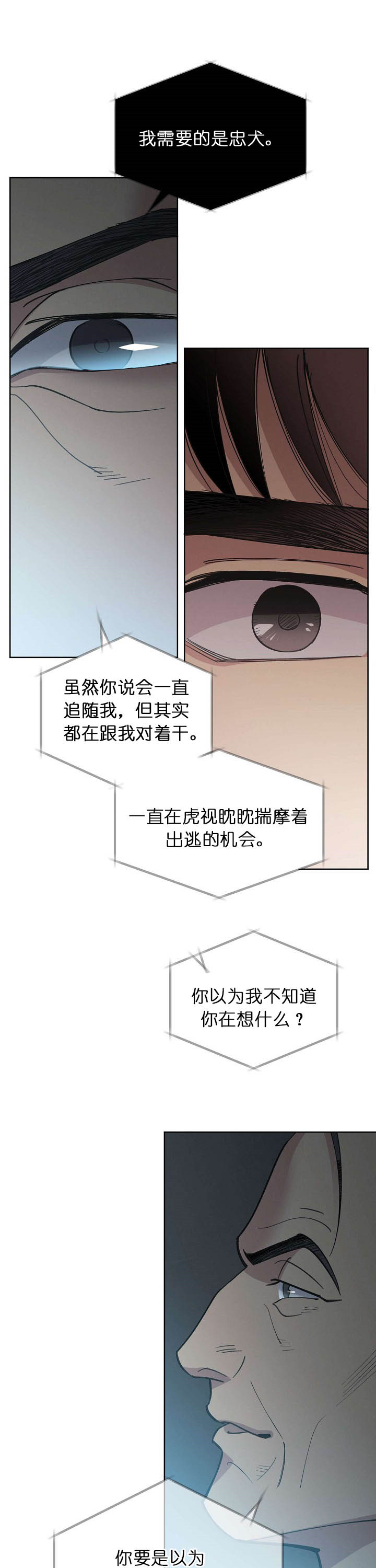 《亲爱的本杰明( I+II 季)》漫画最新章节第62话免费下拉式在线观看章节第【5】张图片