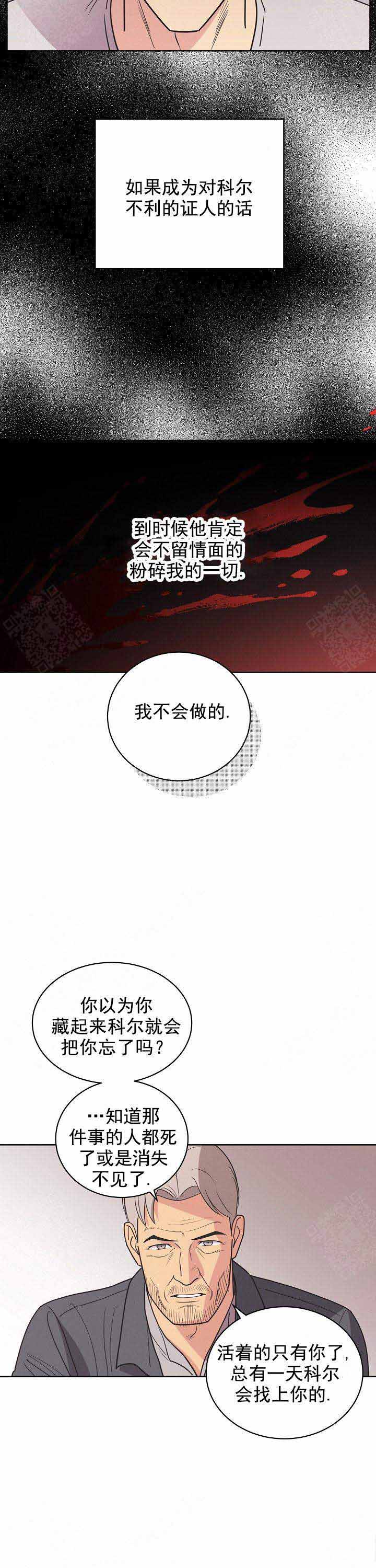 《亲爱的本杰明( I+II 季)》漫画最新章节第53话免费下拉式在线观看章节第【6】张图片