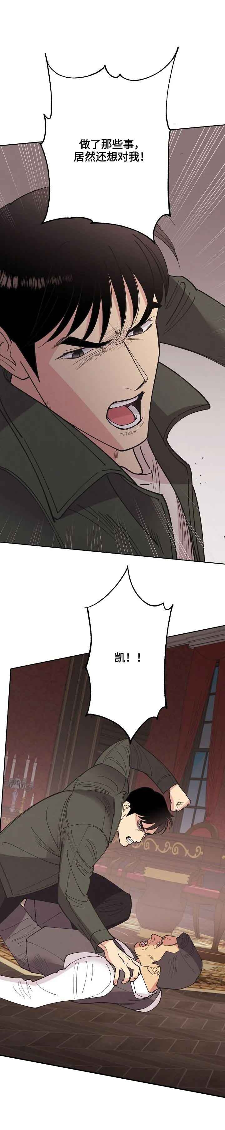 《亲爱的本杰明( I+II 季)》漫画最新章节第112话免费下拉式在线观看章节第【5】张图片