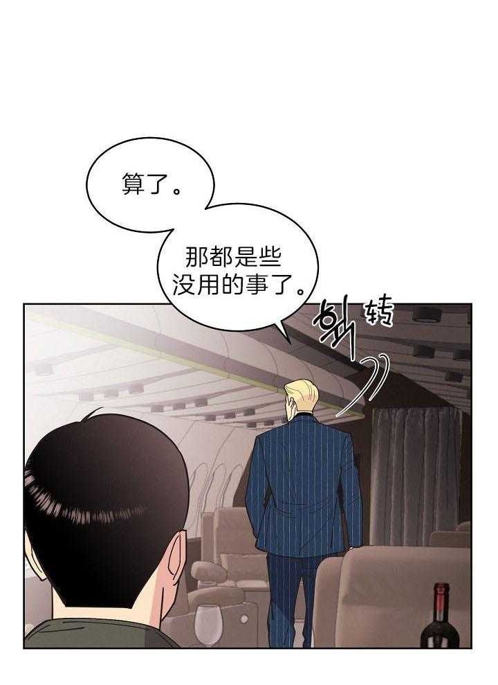 《亲爱的本杰明( I+II 季)》漫画最新章节第104话免费下拉式在线观看章节第【1】张图片