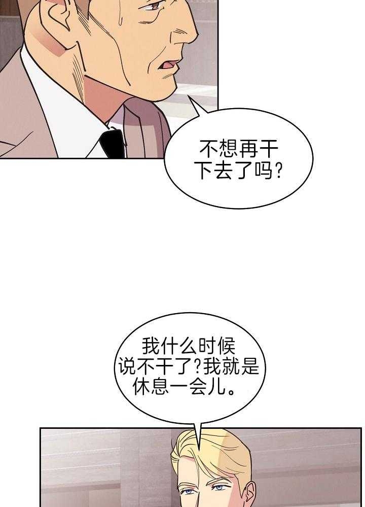 《亲爱的本杰明( I+II 季)》漫画最新章节第110话免费下拉式在线观看章节第【21】张图片