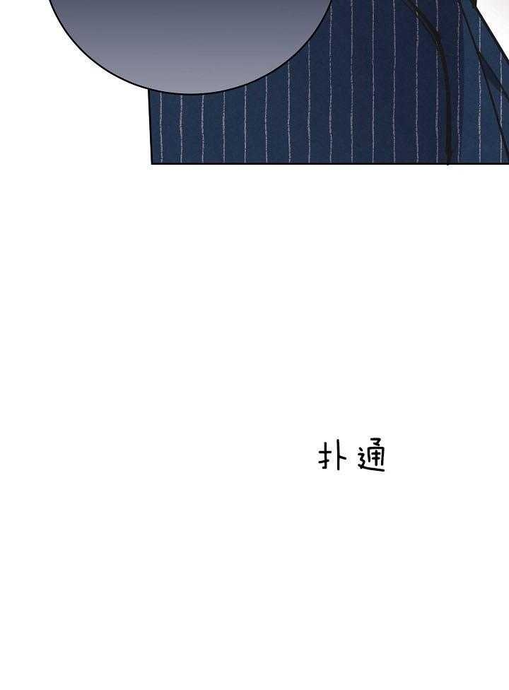 《亲爱的本杰明( I+II 季)》漫画最新章节第103话免费下拉式在线观看章节第【33】张图片