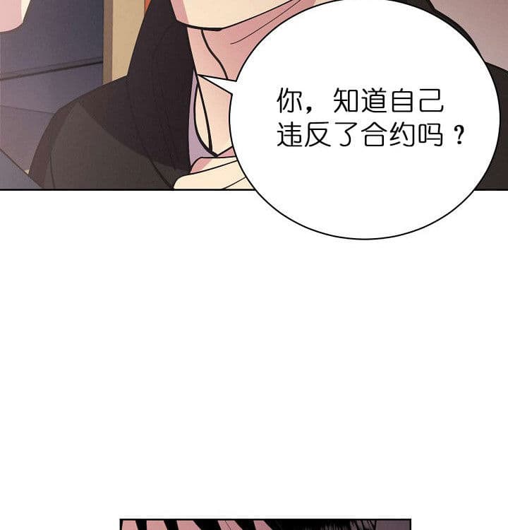 《亲爱的本杰明( I+II 季)》漫画最新章节第70话免费下拉式在线观看章节第【2】张图片