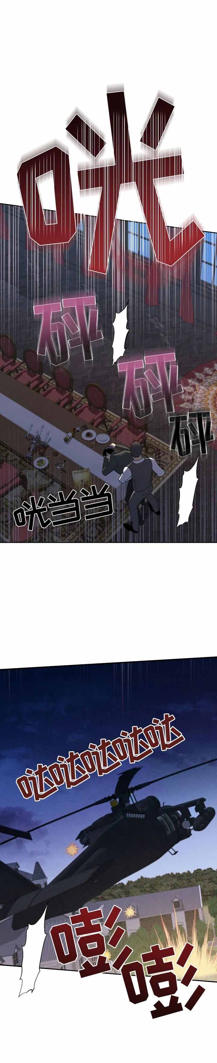 《亲爱的本杰明( I+II 季)》漫画最新章节第115话免费下拉式在线观看章节第【4】张图片