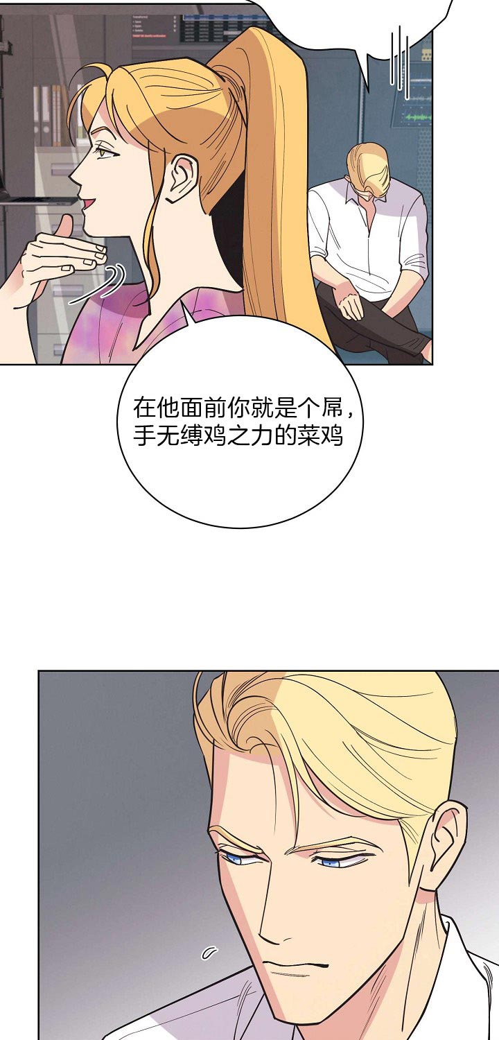 《亲爱的本杰明( I+II 季)》漫画最新章节第89话免费下拉式在线观看章节第【9】张图片