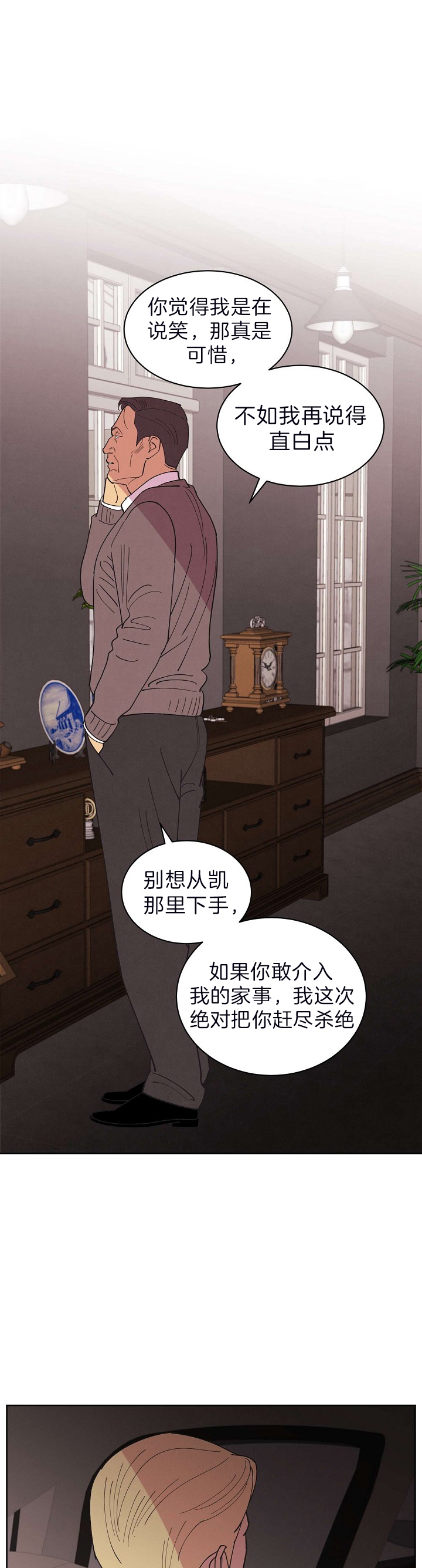 《亲爱的本杰明( I+II 季)》漫画最新章节第99话免费下拉式在线观看章节第【1】张图片