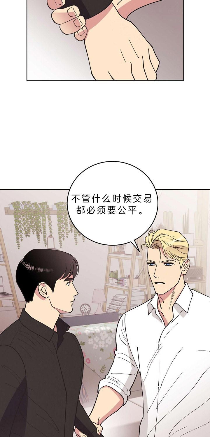 《亲爱的本杰明( I+II 季)》漫画最新章节第95话免费下拉式在线观看章节第【11】张图片