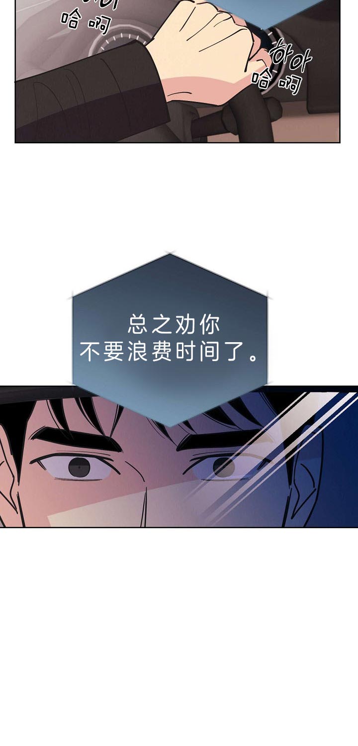 《亲爱的本杰明( I+II 季)》漫画最新章节第83话免费下拉式在线观看章节第【14】张图片