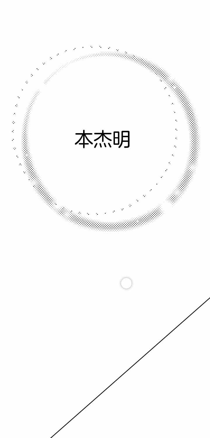 《亲爱的本杰明( I+II 季)》漫画最新章节第86话免费下拉式在线观看章节第【25】张图片