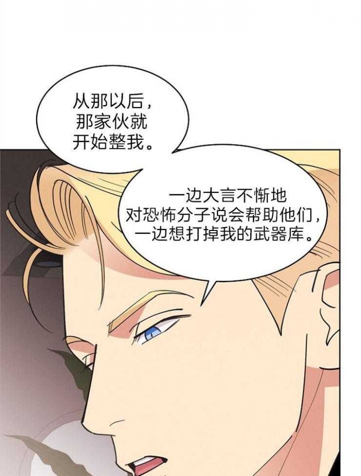 《亲爱的本杰明( I+II 季)》漫画最新章节第102话免费下拉式在线观看章节第【22】张图片