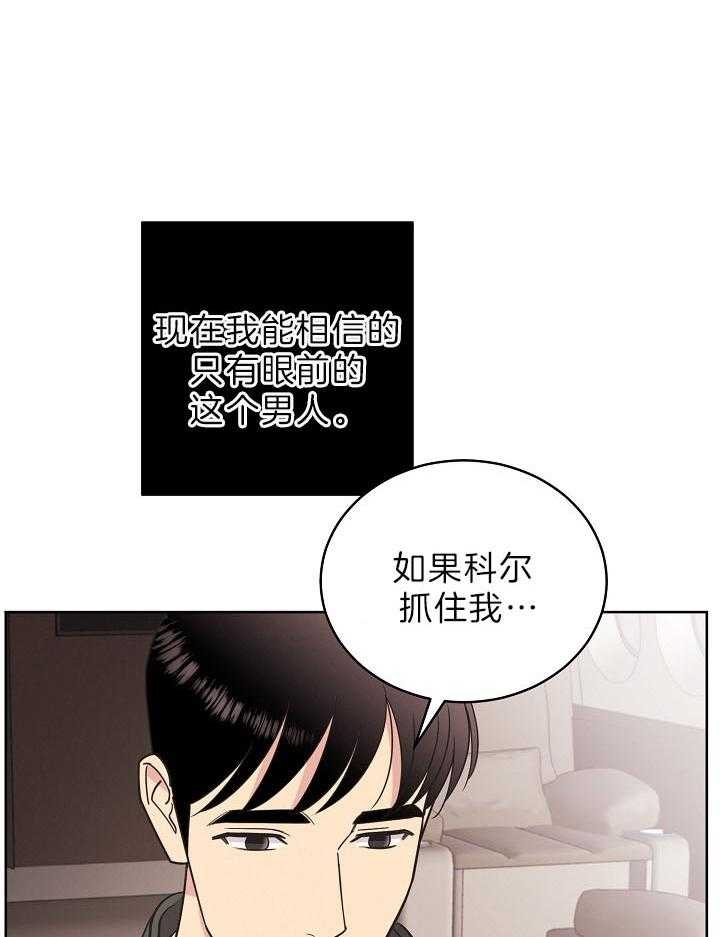 《亲爱的本杰明( I+II 季)》漫画最新章节第104话免费下拉式在线观看章节第【36】张图片