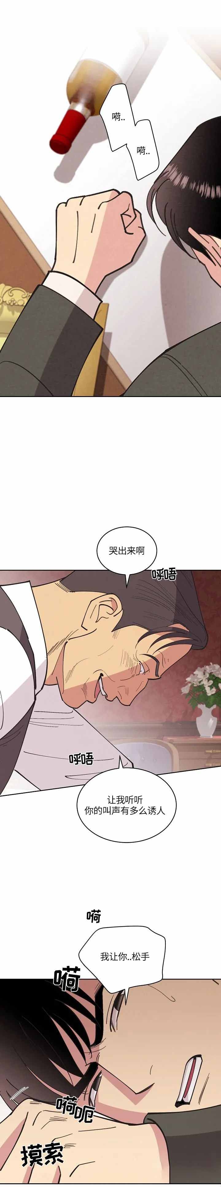 《亲爱的本杰明( I+II 季)》漫画最新章节第114话免费下拉式在线观看章节第【1】张图片