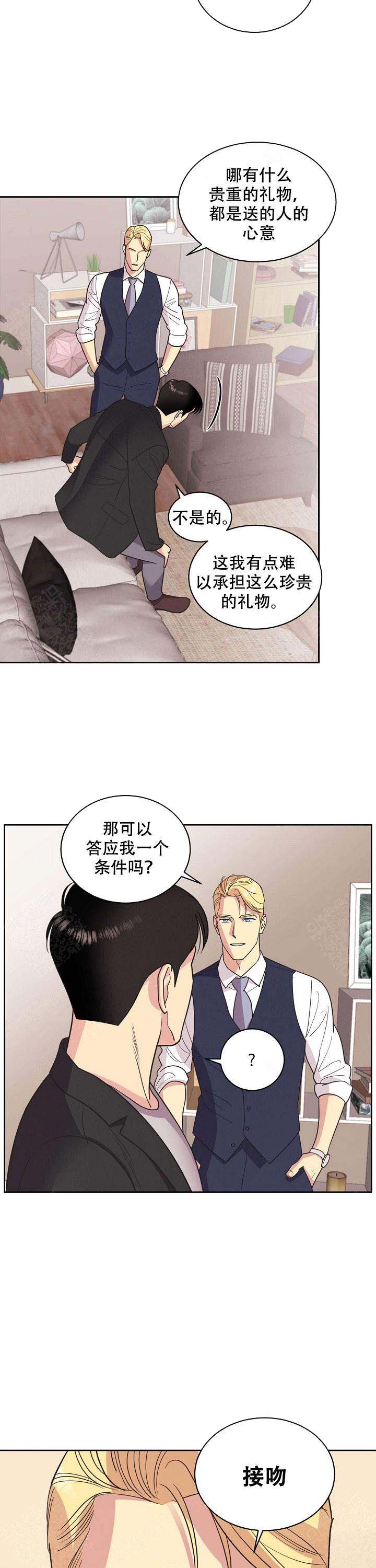 《亲爱的本杰明( I+II 季)》漫画最新章节第36话免费下拉式在线观看章节第【6】张图片