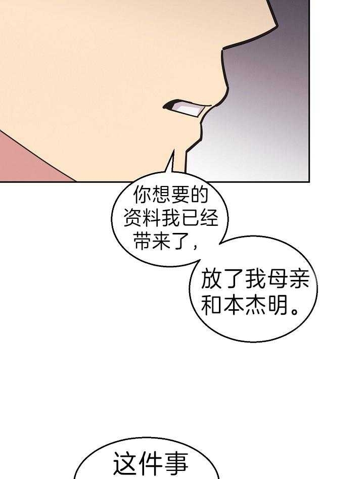 《亲爱的本杰明( I+II 季)》漫画最新章节第107话免费下拉式在线观看章节第【40】张图片