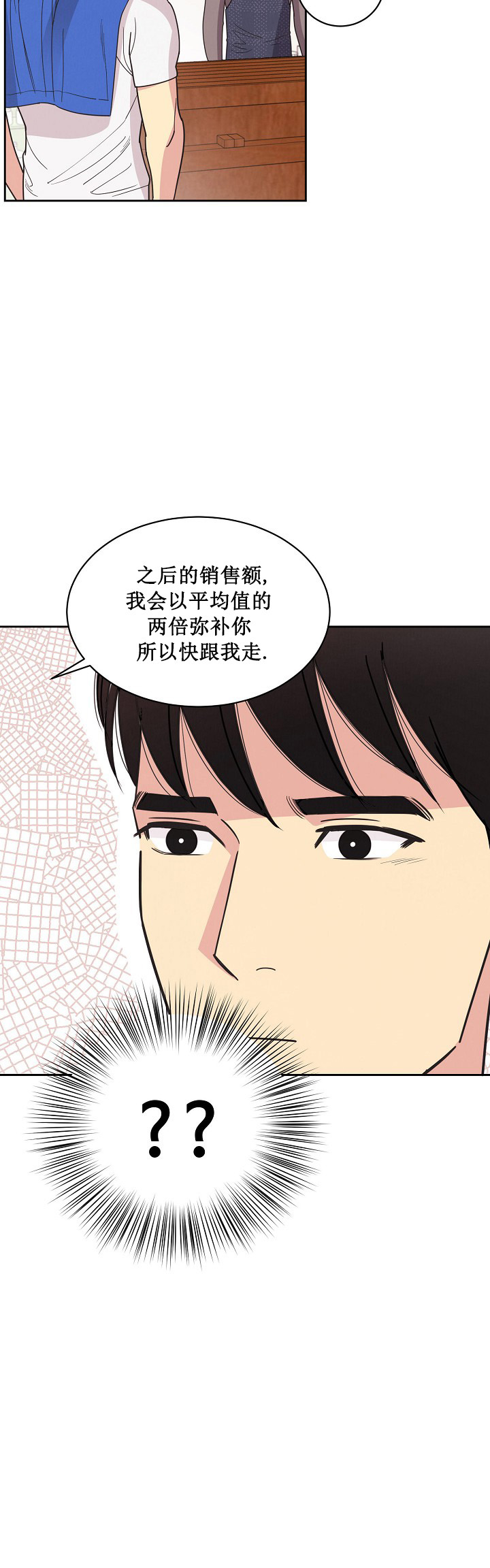 《亲爱的本杰明( I+II 季)》漫画最新章节第26话免费下拉式在线观看章节第【10】张图片