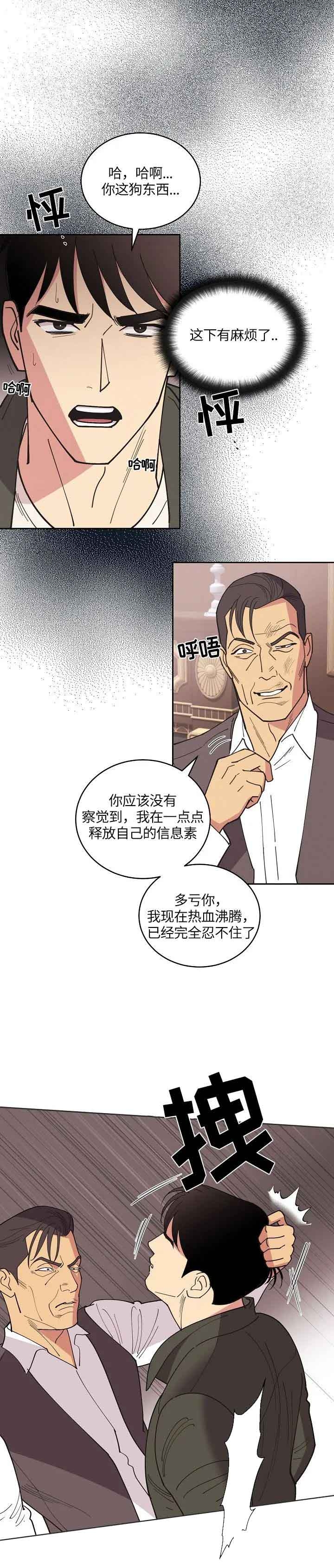 《亲爱的本杰明( I+II 季)》漫画最新章节第112话免费下拉式在线观看章节第【9】张图片