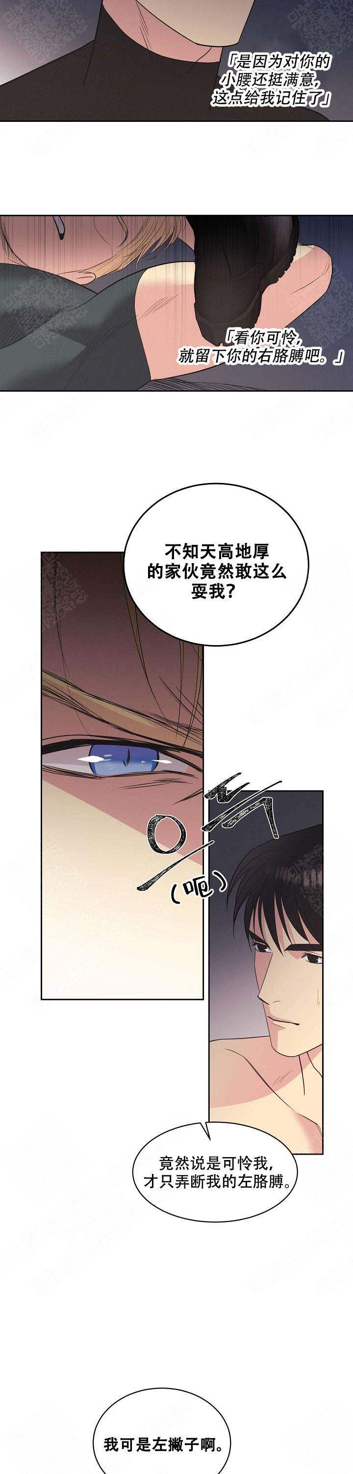 《亲爱的本杰明( I+II 季)》漫画最新章节第33话免费下拉式在线观看章节第【4】张图片