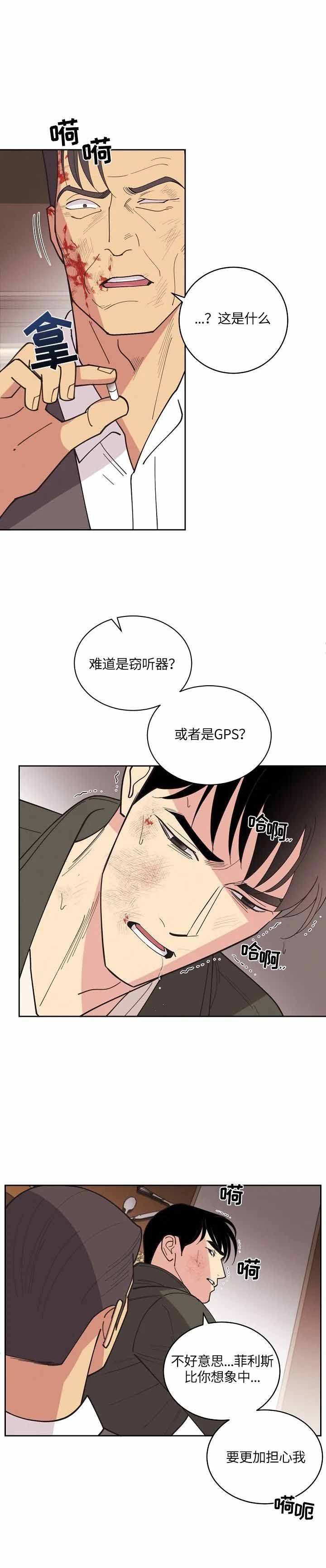 《亲爱的本杰明( I+II 季)》漫画最新章节第114话免费下拉式在线观看章节第【7】张图片