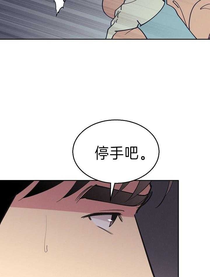 《亲爱的本杰明( I+II 季)》漫画最新章节第107话免费下拉式在线观看章节第【39】张图片