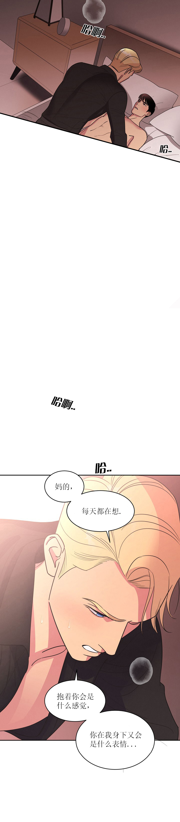 《亲爱的本杰明( I+II 季)》漫画最新章节第24话免费下拉式在线观看章节第【9】张图片