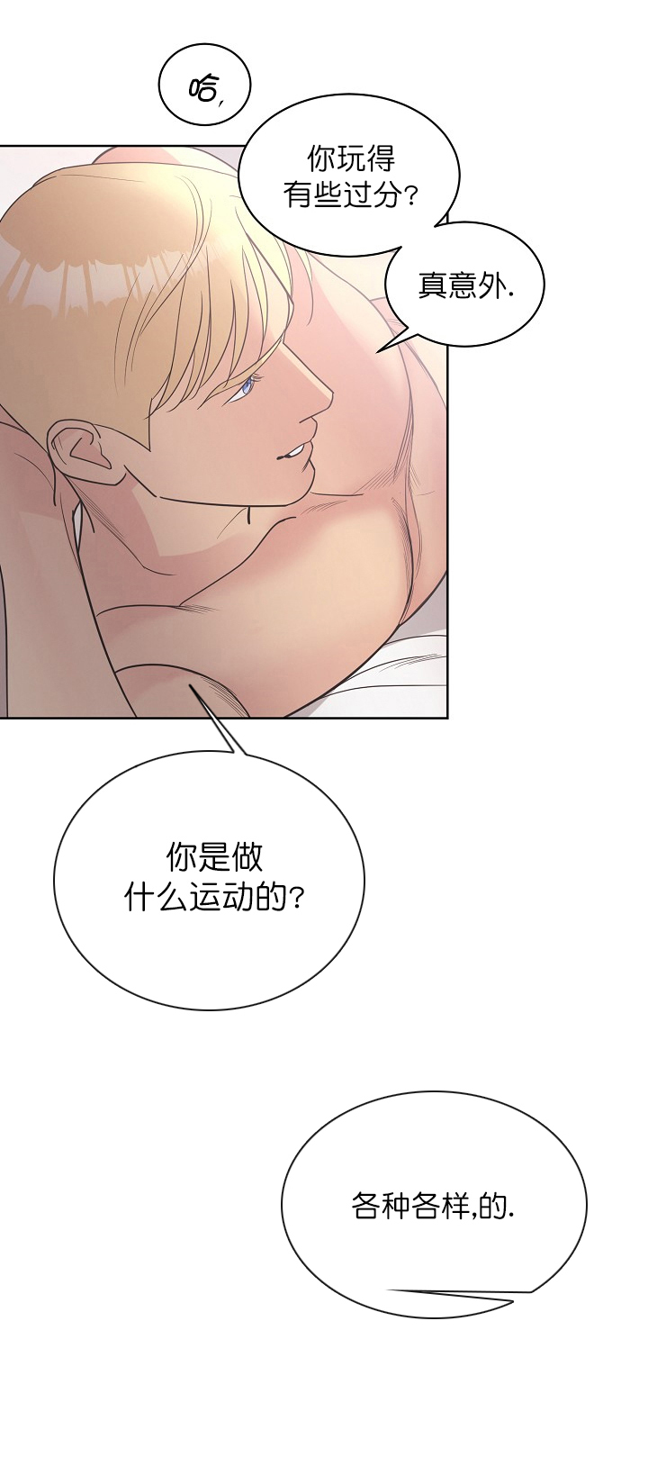 《亲爱的本杰明( I+II 季)》漫画最新章节第49话免费下拉式在线观看章节第【6】张图片