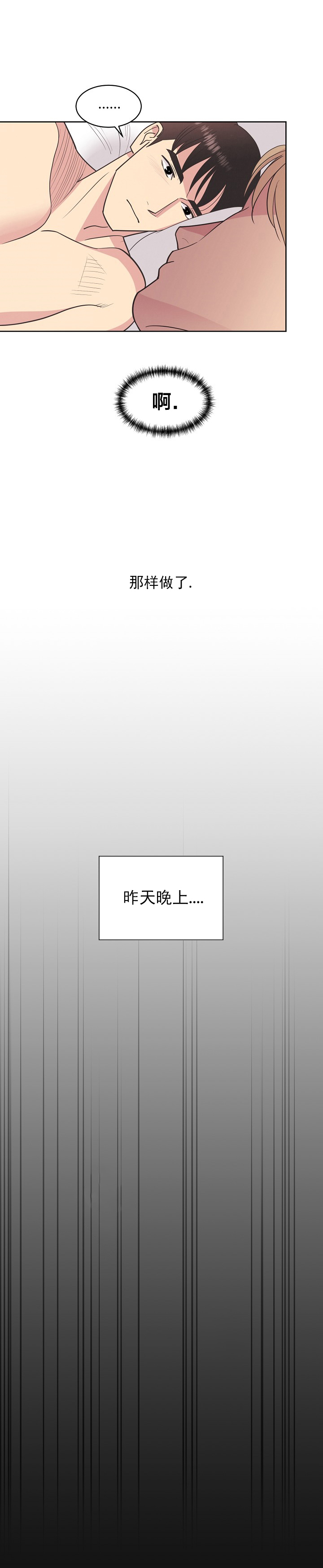 《亲爱的本杰明( I+II 季)》漫画最新章节第48话免费下拉式在线观看章节第【3】张图片