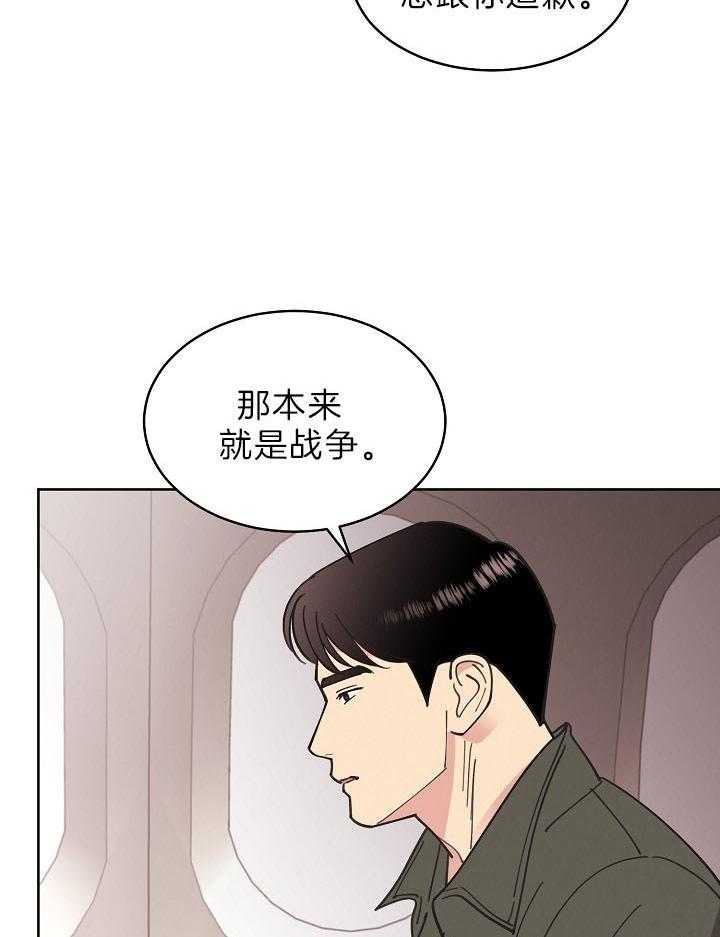 《亲爱的本杰明( I+II 季)》漫画最新章节第103话免费下拉式在线观看章节第【10】张图片