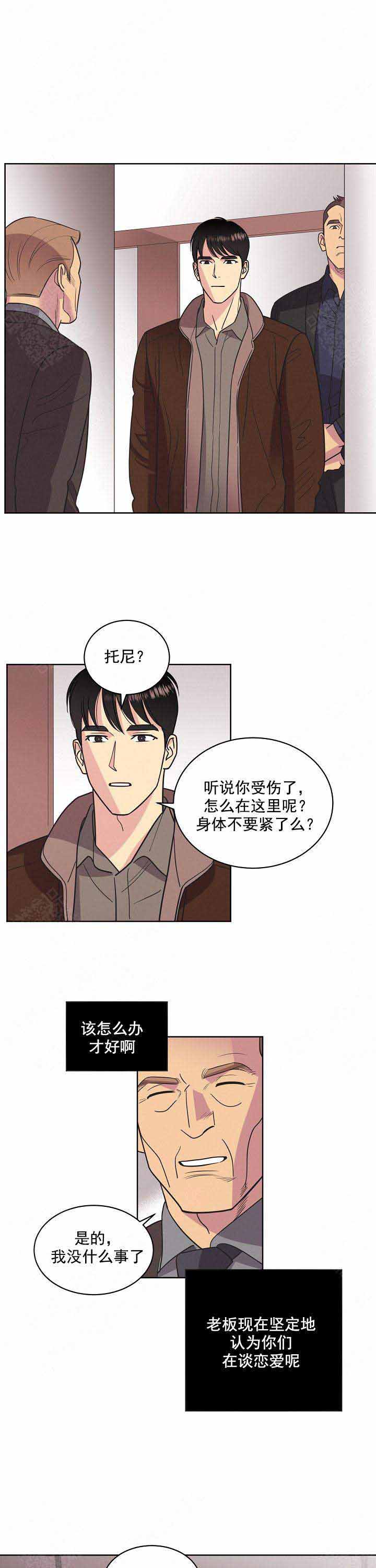 《亲爱的本杰明( I+II 季)》漫画最新章节第43话免费下拉式在线观看章节第【3】张图片