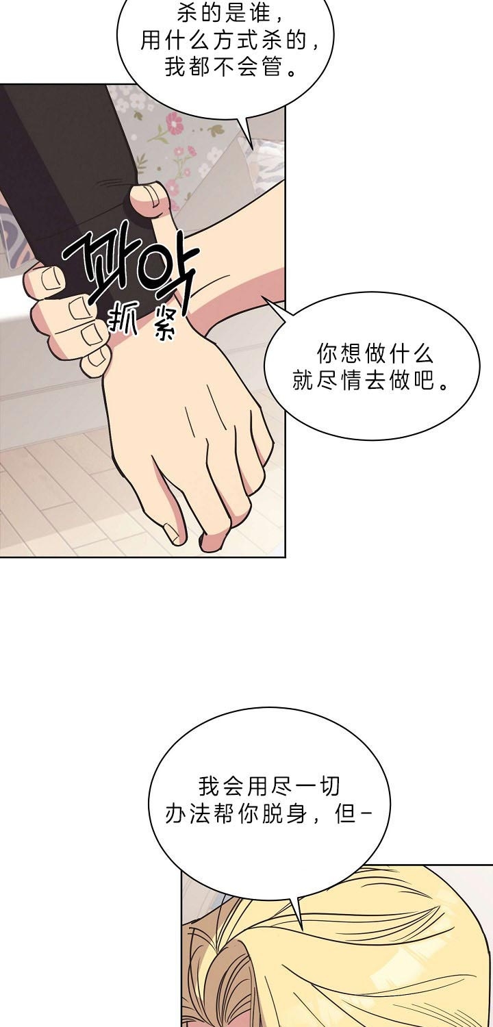 《亲爱的本杰明( I+II 季)》漫画最新章节第95话免费下拉式在线观看章节第【13】张图片