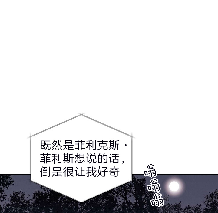 《亲爱的本杰明( I+II 季)》漫画最新章节第98话免费下拉式在线观看章节第【8】张图片