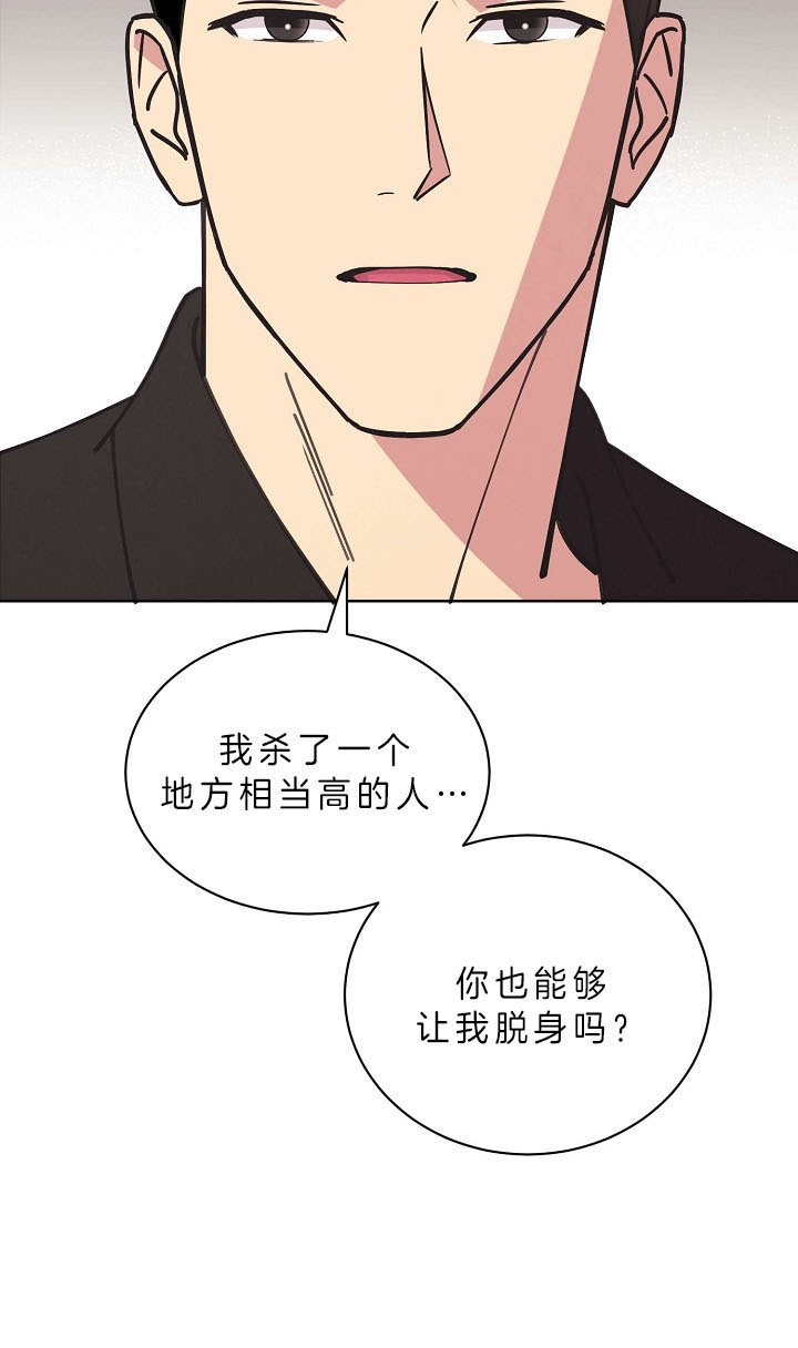 《亲爱的本杰明( I+II 季)》漫画最新章节第81话免费下拉式在线观看章节第【16】张图片