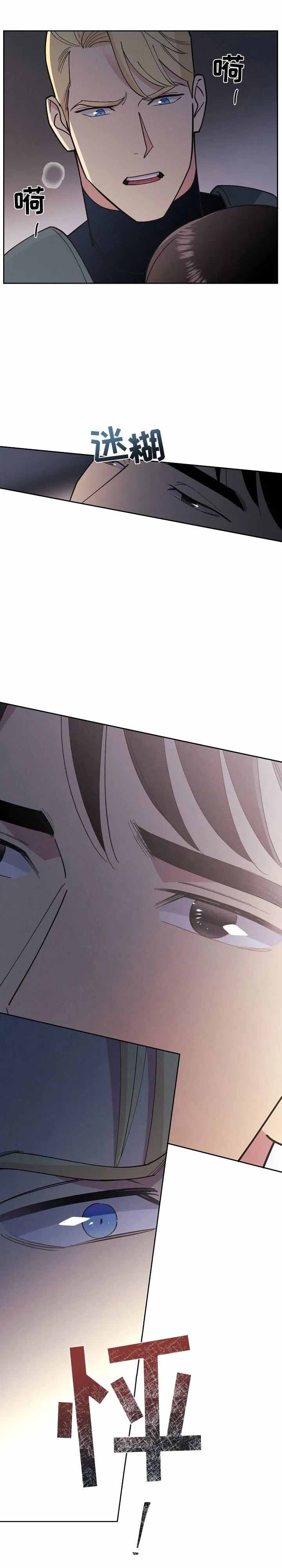 《亲爱的本杰明( I+II 季)》漫画最新章节第119话免费下拉式在线观看章节第【4】张图片