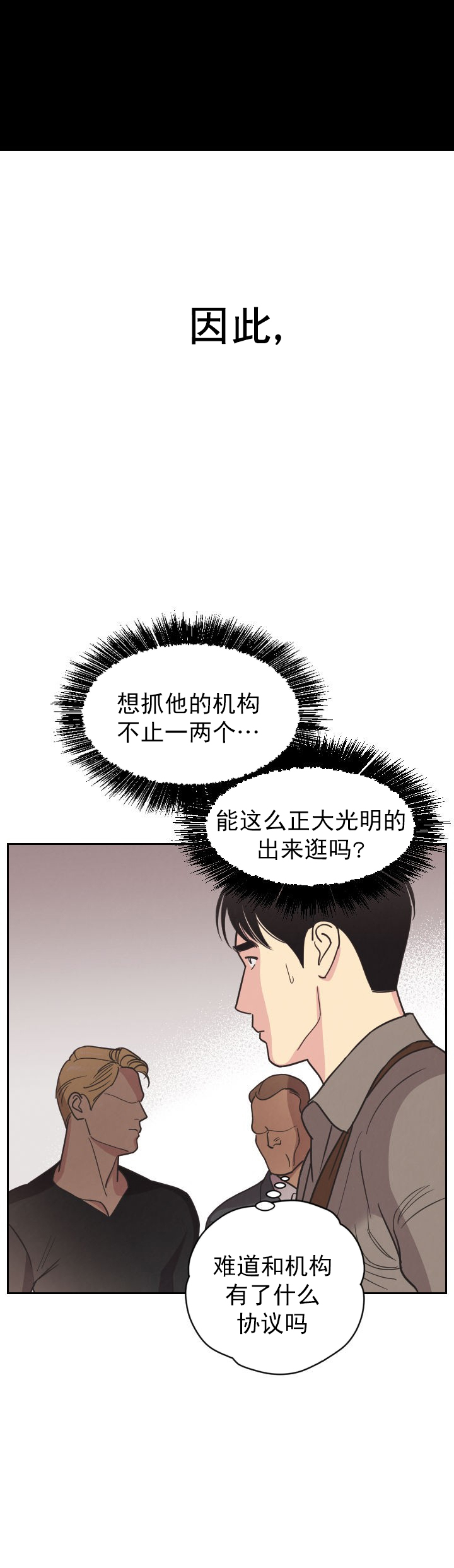 《亲爱的本杰明( I+II 季)》漫画最新章节第7话免费下拉式在线观看章节第【4】张图片