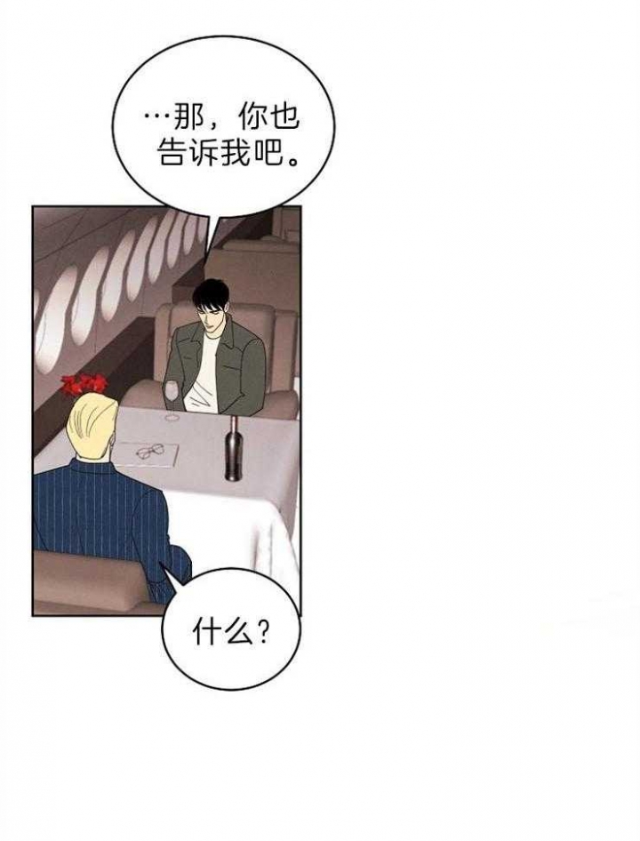 《亲爱的本杰明( I+II 季)》漫画最新章节第102话免费下拉式在线观看章节第【4】张图片