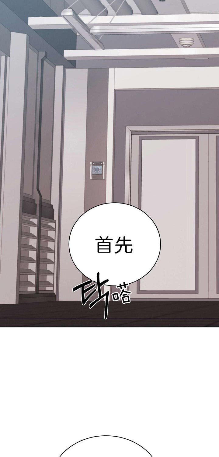 《亲爱的本杰明( I+II 季)》漫画最新章节第88话免费下拉式在线观看章节第【2】张图片