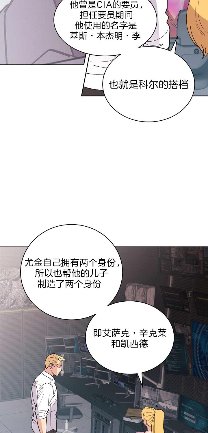 《亲爱的本杰明( I+II 季)》漫画最新章节第88话免费下拉式在线观看章节第【20】张图片