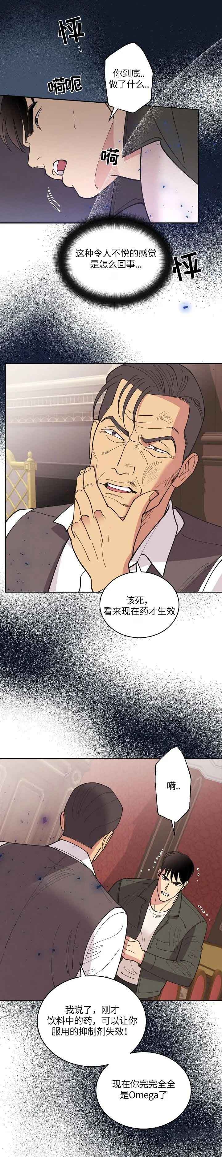 《亲爱的本杰明( I+II 季)》漫画最新章节第112话免费下拉式在线观看章节第【8】张图片