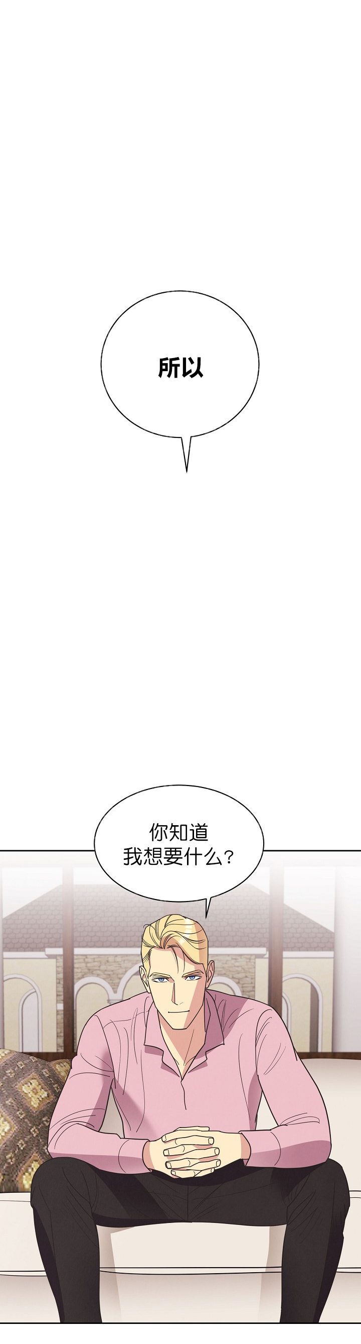 《亲爱的本杰明( I+II 季)》漫画最新章节第21话免费下拉式在线观看章节第【5】张图片