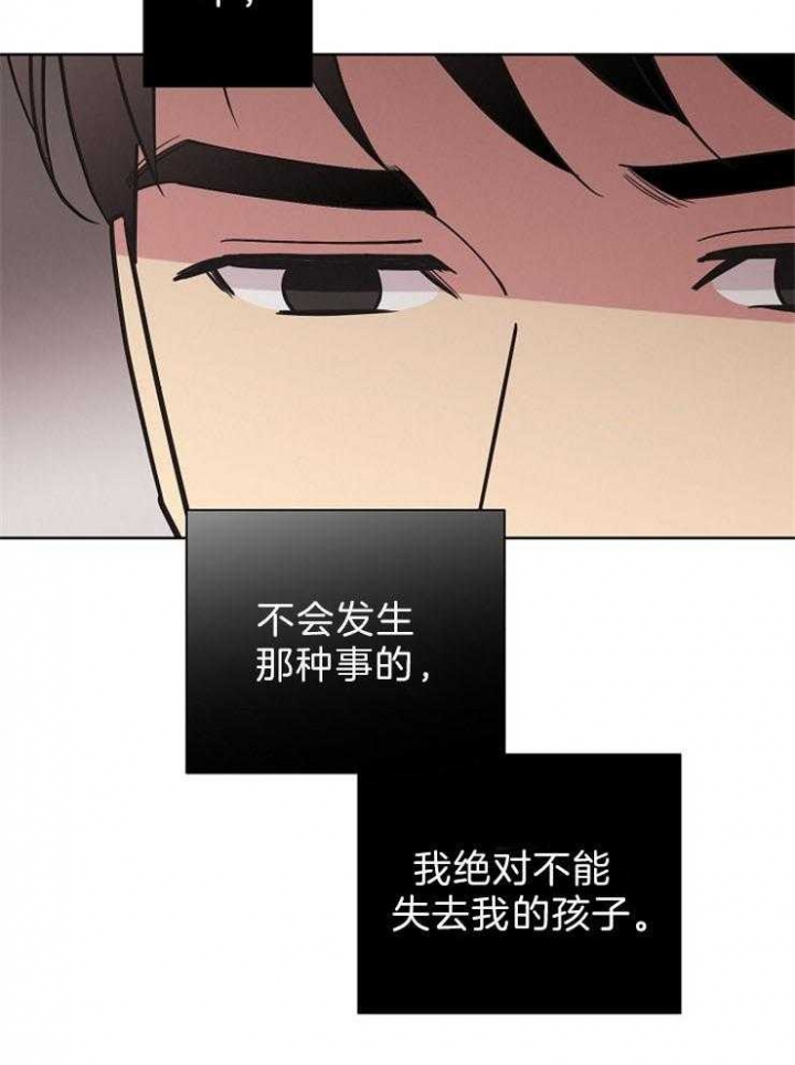 《亲爱的本杰明( I+II 季)》漫画最新章节第101话免费下拉式在线观看章节第【26】张图片