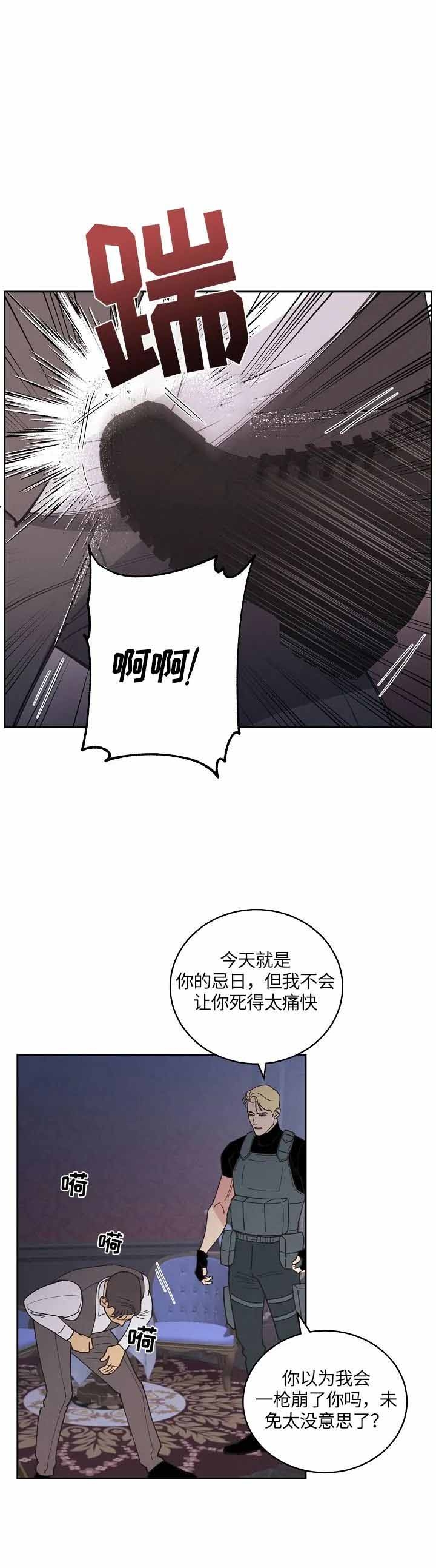 《亲爱的本杰明( I+II 季)》漫画最新章节第117话免费下拉式在线观看章节第【7】张图片